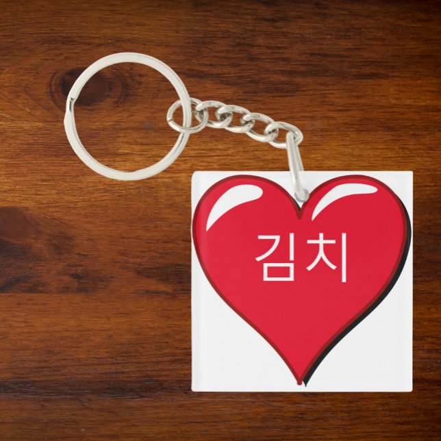  Korean word -Kimchi in red heart Keychain (Creator Uploaded)