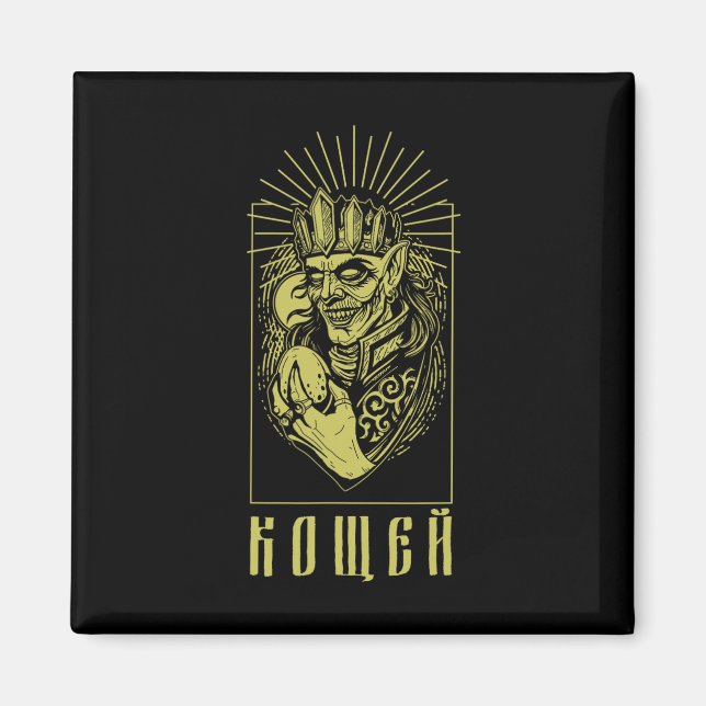 Koshchei Deathless Ancestry Paganism Ukraine Mytho Magnet (Front)