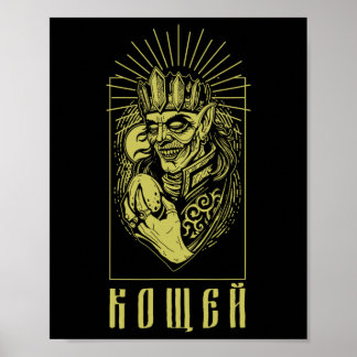 Koshchei Deathless Ancestry Paganism Ukraine Mytho Poster