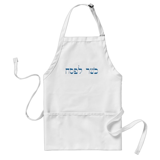 Kosher for Passover in Hebrew Adult Apron (Front)