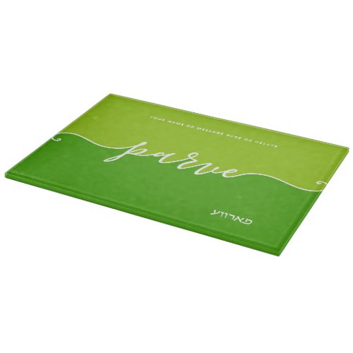 Kosher Kitchen Script Parve Green Cutting Board