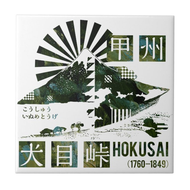 Koshu-Inumetoge Ceramic Tile (Front)
