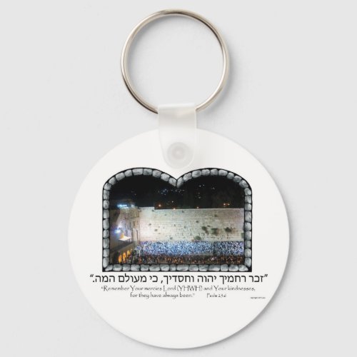 Kotel or Western Wall at Night Keychain