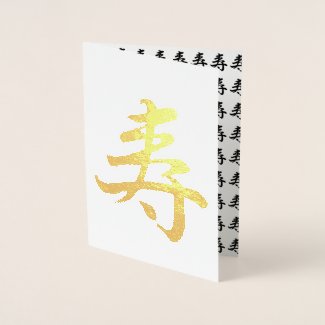 Kotobuki  in  golden - Japanese congratulations Foil Card