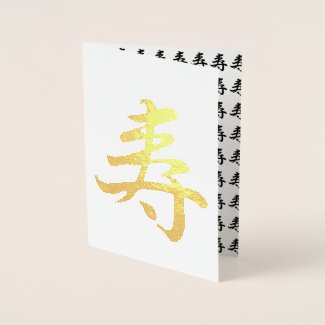 Kotobuki  in  golden - Japanese congratulations