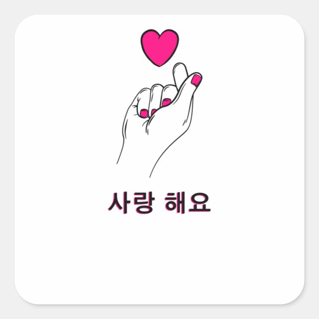 Kpop Hand Heart Symbol -I love K-pop purple style Square Sticker (Front)