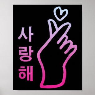 Kpop I Love You Saranghae Heart Hand Sign Korean _