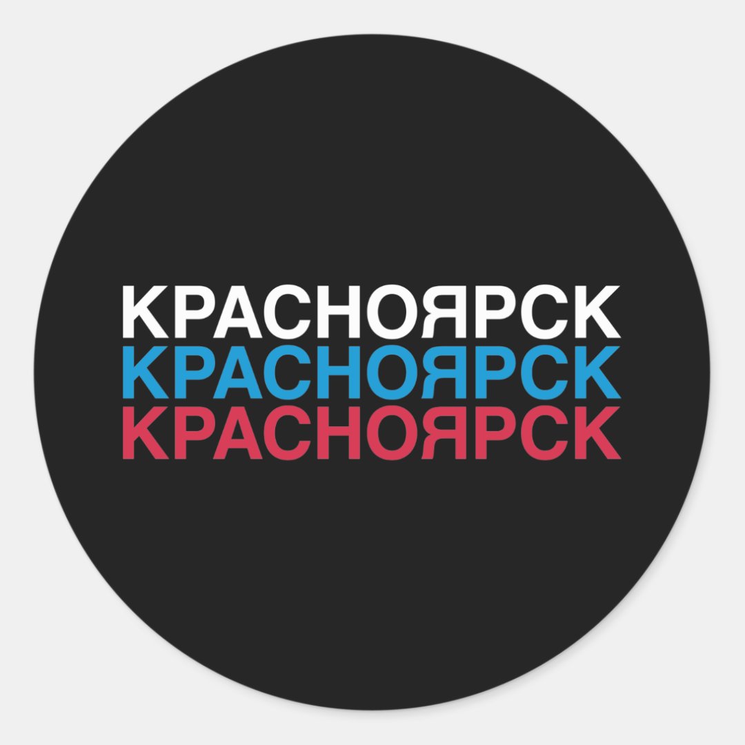 KRASNOYARSK Russian Flag Classic Round Sticker | Zazzle