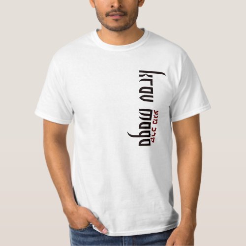 Krav Maga  Hebrew Tee