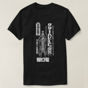 Kriemhild's Revenge 1924 T-Shirt