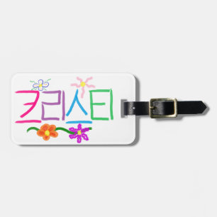 Kristi / Christie / Christy / Kristy Luggage Tag