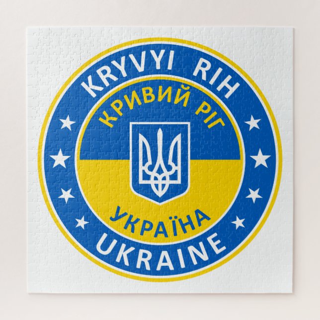 Kryvyi Rih Ukraine Jigsaw Puzzle (Vertical)