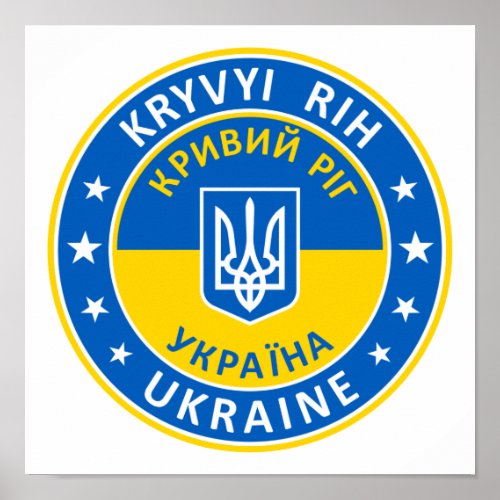 Kryvyi Rih Ukraine Poster