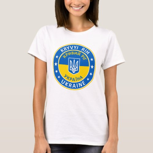 Kryvyi Rih Ukraine T_Shirt