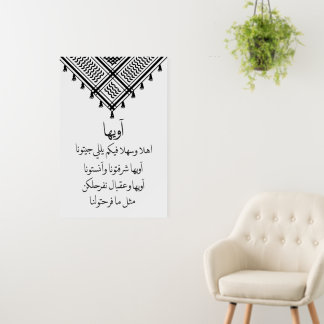 Kufeyeh Welcome Henna Sign-" Aweeha" Foam Board
