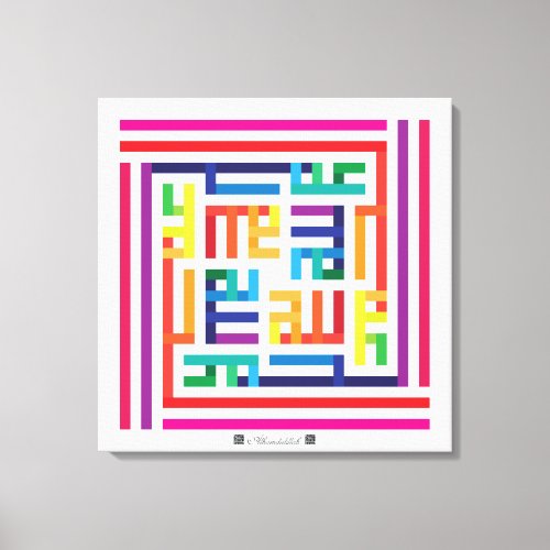 Kufi Calligraphy Alhamdulillah_003 Canvas Print