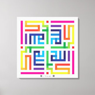 Kufi Calligraphy Allahuakbar-003 Canvas Print