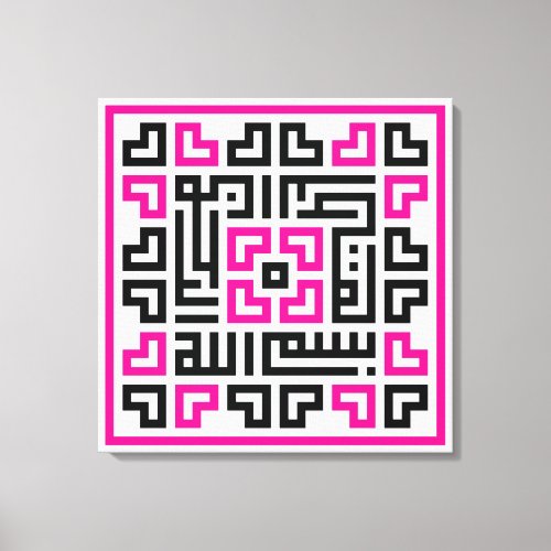 Kufi Calligraphy Bismillah_002 Canvas Print