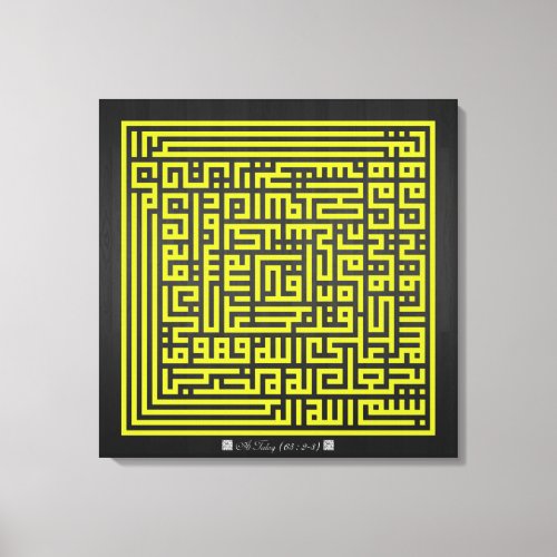 Kufi Calligraphy Surah At_Talaq652_3_006 Canvas Print