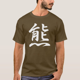 KUMA - Japanese Kanji for Bear T-Shirt