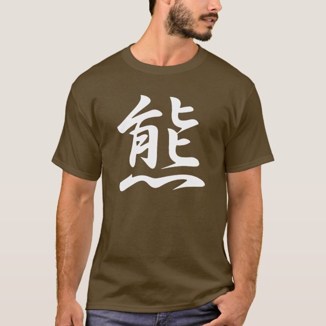 KUMA - Japanese Kanji for Bear T-Shirt (Front)