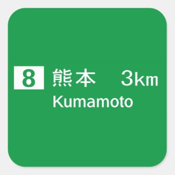 Kumamoto  Japan Road Sign Square Sticker by worldofsigns at Zazzle