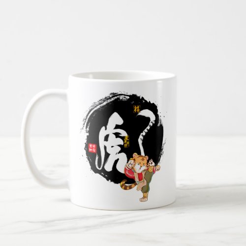 Kung Fu Tiger Fighter Chinese Symbol Coffee Mug