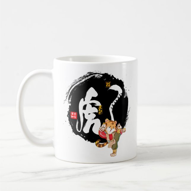 Kung Fu Tiger Fighter Chinese Symbol Coffee Mug (Left)