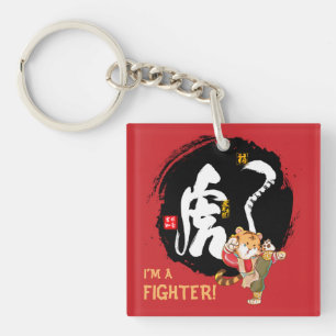 Kung Fu Tiger Fighter Inspirational Gift Keychain