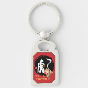 Kung Fu Tiger Fighter Inspirational Keepsake Bottl Keychain