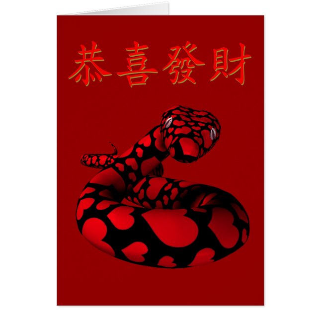 Kung Hei Fat Choi Cards (Front)