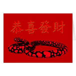 Kung Hei Fat Choi Cards