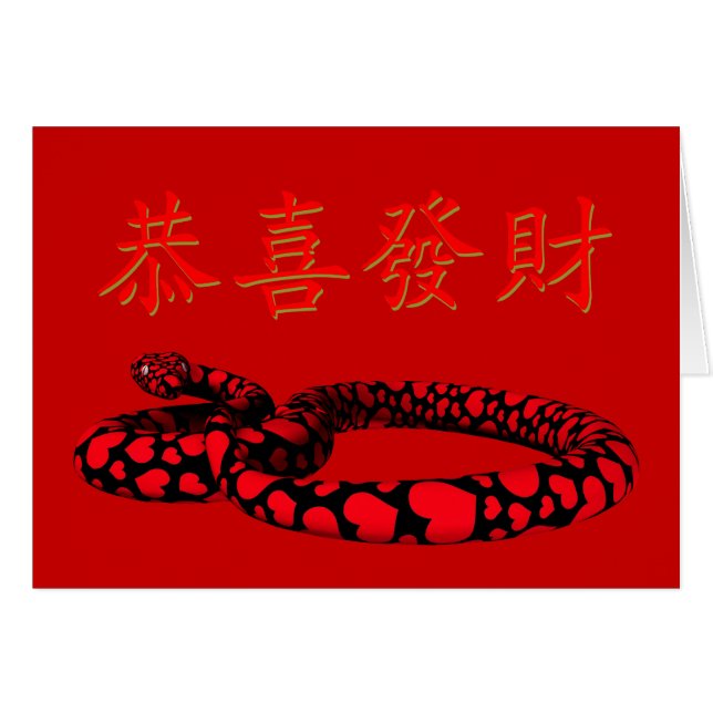 Kung Hei Fat Choi Cards (Front Horizontal)