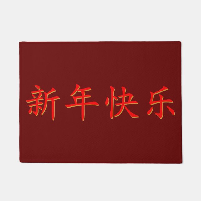 Kung Hei Fat Choi Doormat (Front)