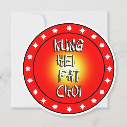 Kung Hei  Fat Choi Invitation