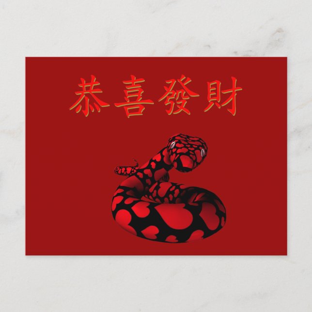 Kung Hei Fat Choi Postcard (Front)