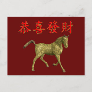 Kung Hei Fat Choi Postcard
