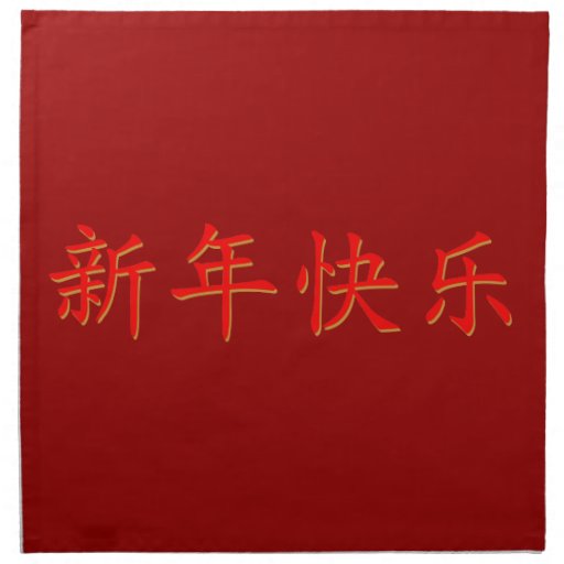 Kung Hei Fat Choi Printed Napkin | Zazzle