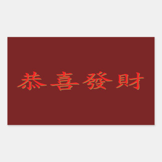 Kung Hei Fat Choi Rectangular Sticker