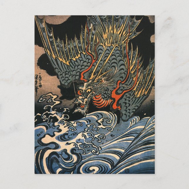 Kuniyoshi Utagawa, Dragon 2 Postcard (Front)