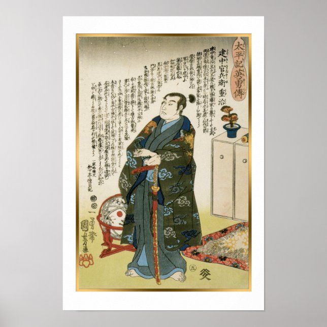 Kuniyoshi Vintage Japanese Warrier Takenaka Hanbei Poster (Front)