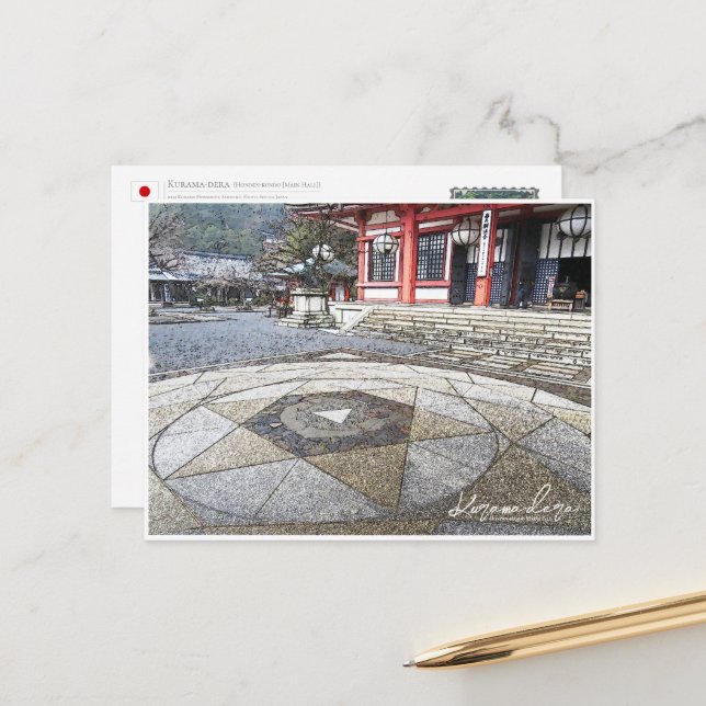 Kurama-dera (Honden-kondo [Main Hall]) Postcard (Front/Back In Situ)