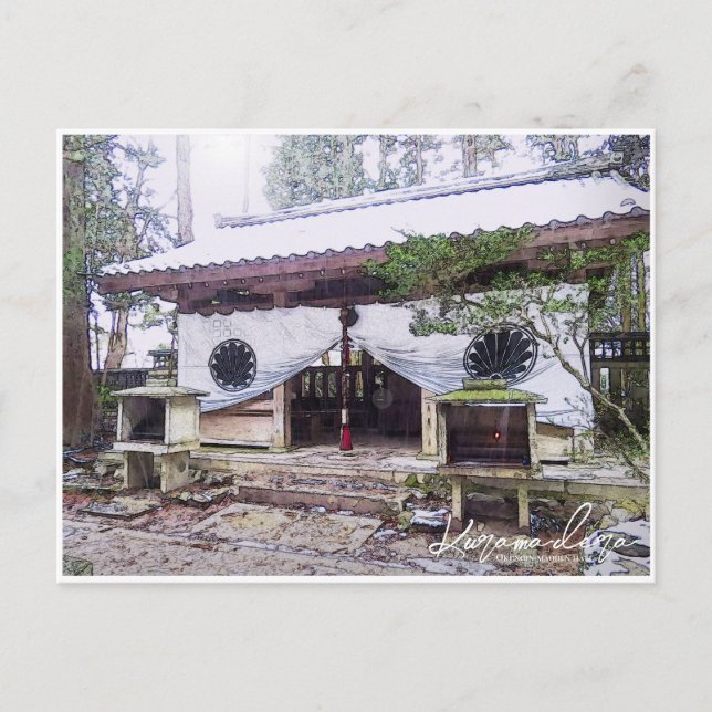 Kurama-dera (Okunoin-maoden hall) ポストカード Postcard (Front)