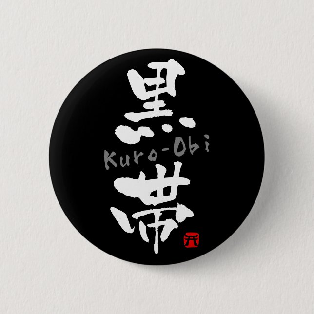 'Kuro-Obi' KANJI (Budo terms) Button (Front)