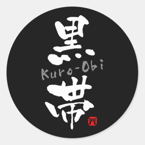 Kuro_Obi KANJI Budo terms Classic Round Sticker