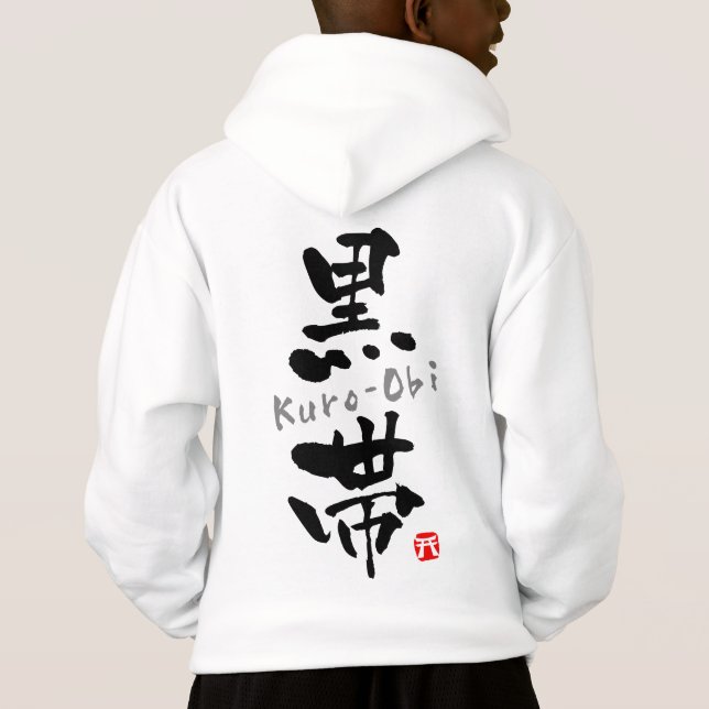 'Kuro-Obi' KANJI (Budo terms) Hoodie (Back)