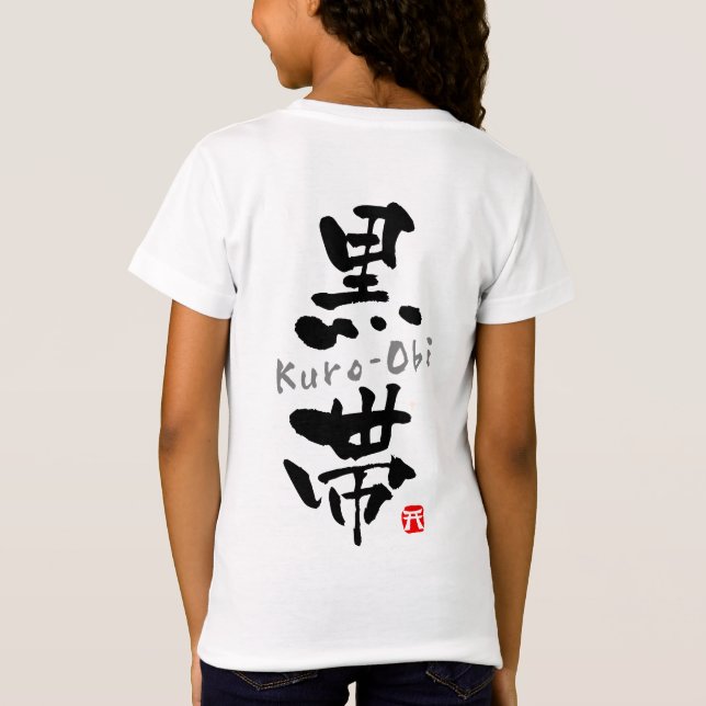 'Kuro-Obi' KANJI (Budo terms) T-Shirt (Back)