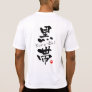 'Kuro-Obi' KANJI (Budo terms) T-Shirt