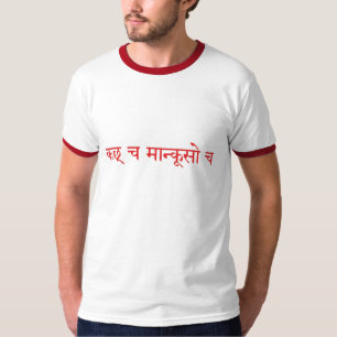 "Kutch and Mancuso" written in Sanskrit T-Shirt