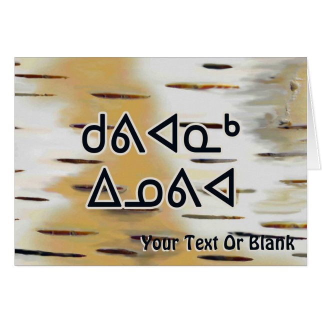 Kuvianak Innovia - Birchbark Cards (Front Horizontal)
